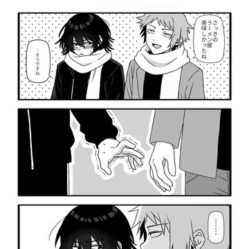 手繋ぎ