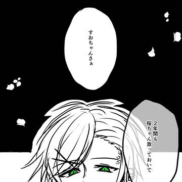 きりゅさく(🌸くん不在)