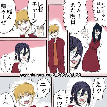 幼馴染if