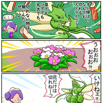 ぽこポケ7-9 ストライク編