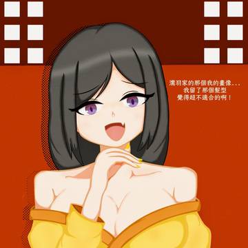 濡羽家畫像記載的髮型 （鵜子/黃鬼）差分