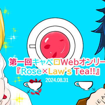 第一回キャベロWebオンリーのイベントヘッダーとフォトスポット