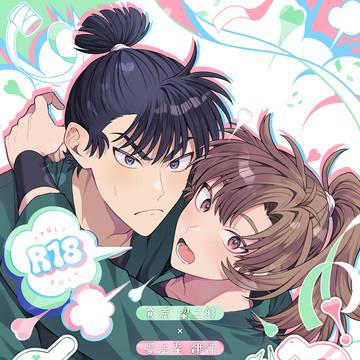 【留伊】アンソロジーサンプル