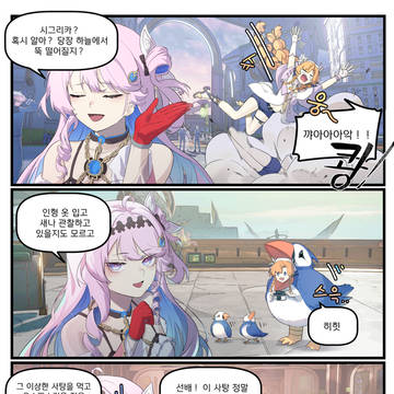 데니아가 말하는 대로