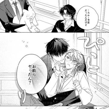 【商業BL】ちょろかわギャルの陽大くん2話