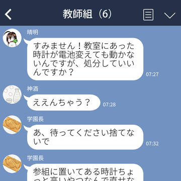 妖はじ教師組　ある日のトーク【WEB再録】