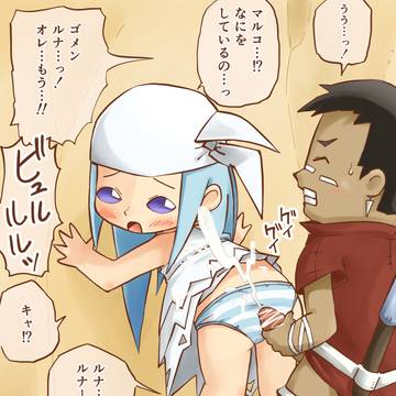 ルナとマルコ