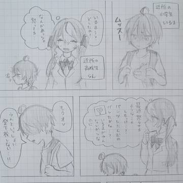 おねしょた