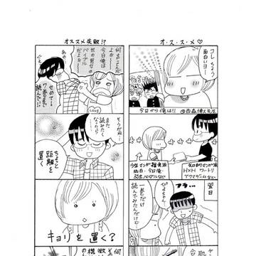 バカップル夫婦