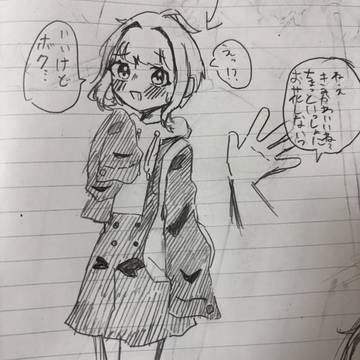 いいけど…