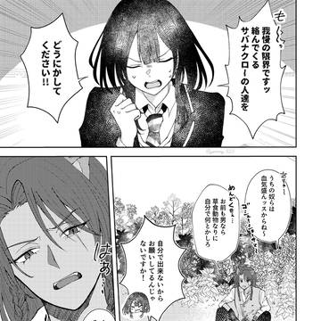 ラギーと恋人の契約をする話