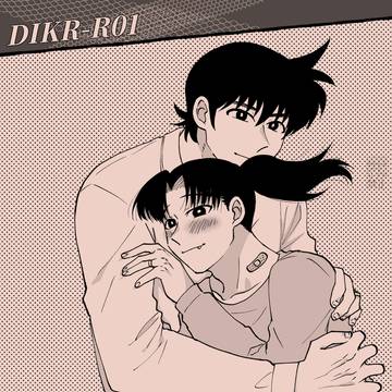 【土きり新刊告知】R18WEB再録本「DIKR-R01」
