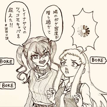 スナレイナまとめ23