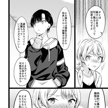 しゃぶってよ