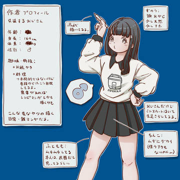 作者プロフィール
