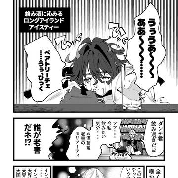 絡み酒に沁みるロングアイランドアイスティー