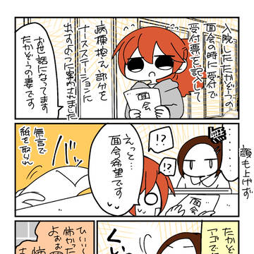 今のご時世