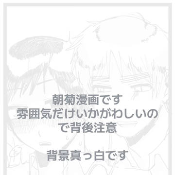 朝菊