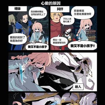 【法環同人】心動的原因