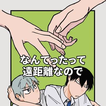 5/6超全ケイ 黒荒新刊サンプル
