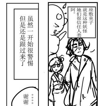 雾雨老爹的日常