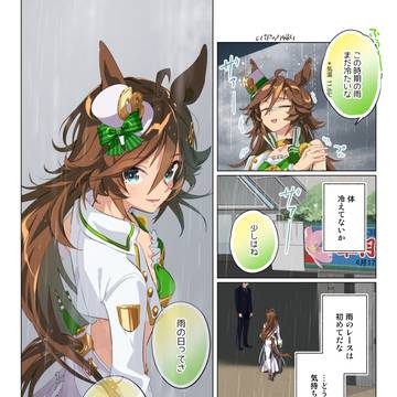 雨のレース前