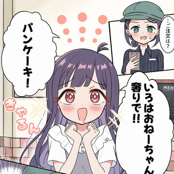 酒寄さんちのかぐやちゃん
