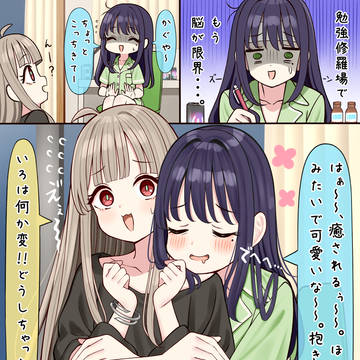 色々限界で無意識に甘えてしまう彩葉さん