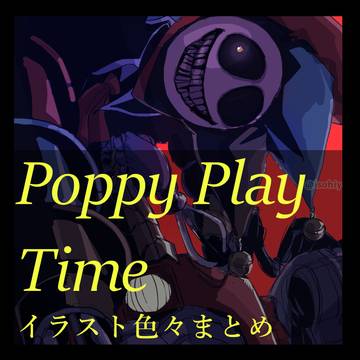 Poppy Play Time イラスト色々まとめ