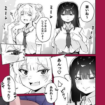 乳首責めでパンツが大変なことになるふたり