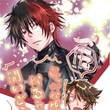 【新刊】そがな感じになるらぁて聞いとらんっ!
