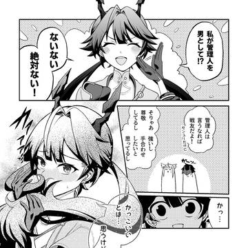 男っぽい女友達が急に女出してくるの禁止条例違反、チェンセンユー
