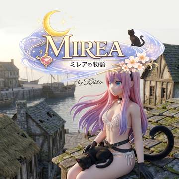 ミレアの物語#1