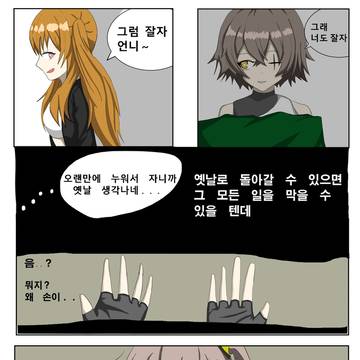 과거로 간 리바