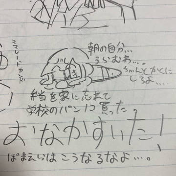 今日は辛かった…