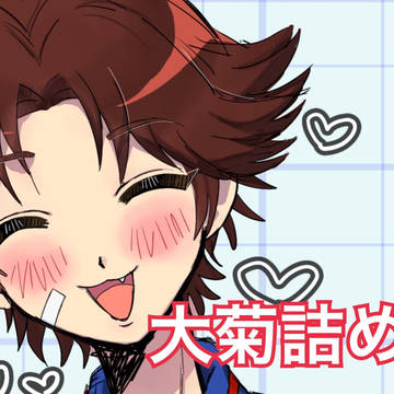 おーきく