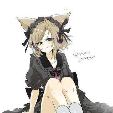 神子ちゃんゴス