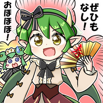 ドラコおじょうさま!!?