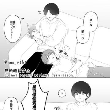 膝枕