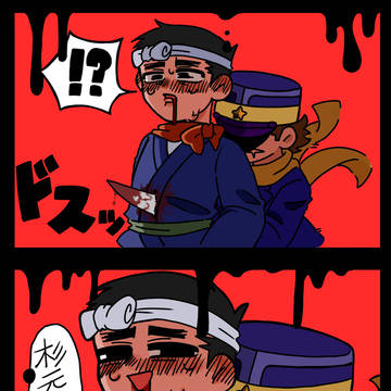 金カム(辺見和雄)まとめ