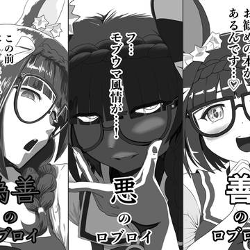 善のロブロイ・・・