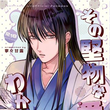 【5/6スパコミ】桂夢本新刊サンプル