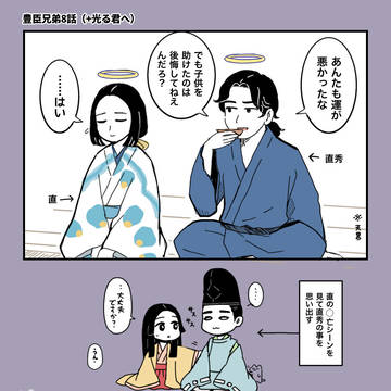 豊臣兄弟！8〜14話（＋光る君へ）感想妄想イラスト