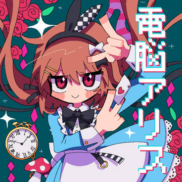 きこにゃん曲のジャケットまとめ①