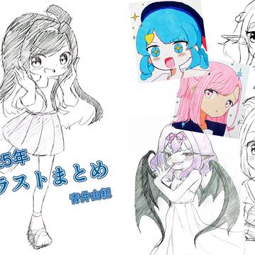 2025年イラストまとめ本販売中です！