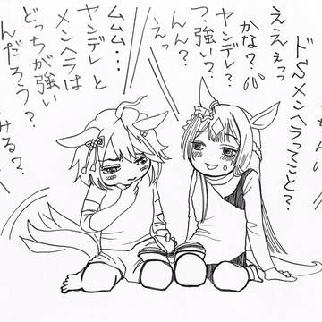 キタサト　落書き