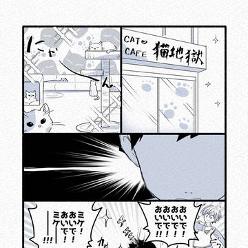 猫カフェデート