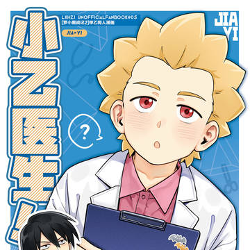【甲乙】新刊sample