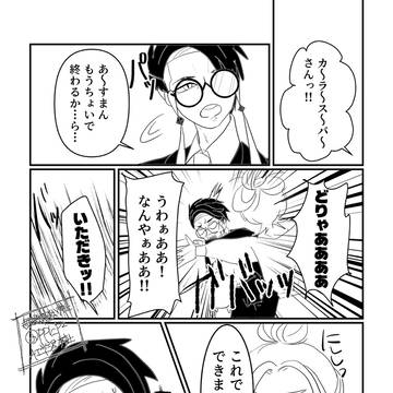 カラスバさんのメガネを奪うセイカの漫画