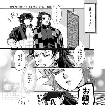 チューリップ